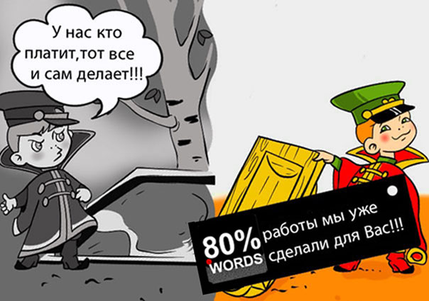 Школа 800words доступная стоимость обучения за выдающийся результат